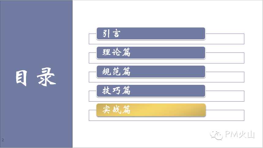 产品设计-登录注册-流程图绘制实战案例 - 图2