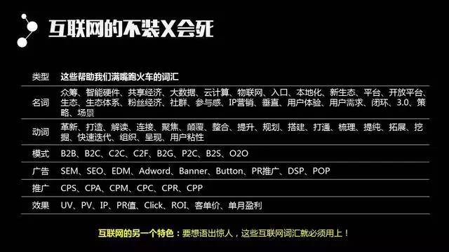 内容运营-43页PPT！从零开始把内容运营讲透 - 图3