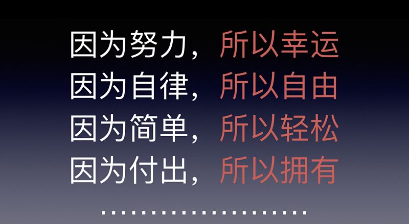 认知-因果认知：超级员工、超级用户、超级公司 - 图1