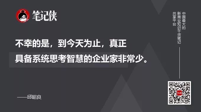 思维-系统思考-不会系统思考的人，不是原地踏步就是不断倒退 - 图12