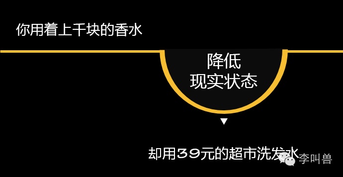 【李叫兽】-文案-解冻文案：不要让用户关注你的产品，先让他们关注自己 - 图7