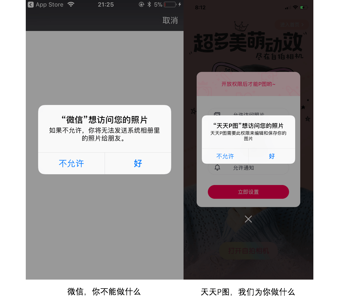 产品设计-APP授权设计 - 图13