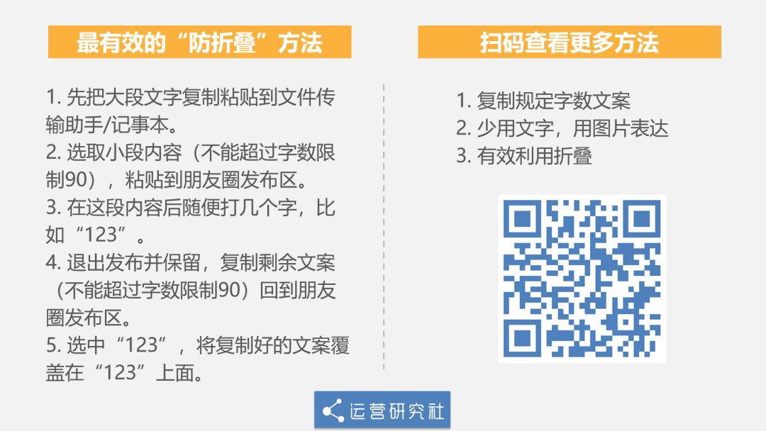 微信-微信的“坑爹”限制！我找到了破解朋友圈折叠的5个方法 - 图35