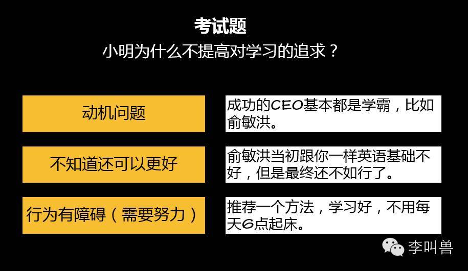 【李叫兽】-文案-解冻文案：不要让用户关注你的产品，先让他们关注自己 - 图19