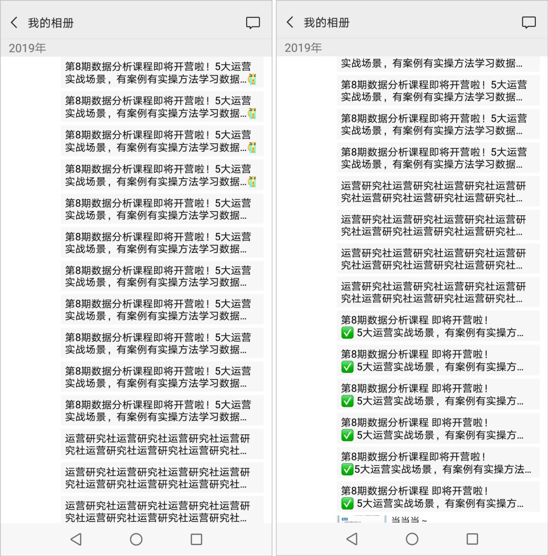 微信-微信的“坑爹”限制！我找到了破解朋友圈折叠的5个方法 - 图8