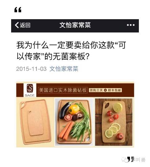 【李叫兽】-认知价值，决定网红商业模式 - 图4