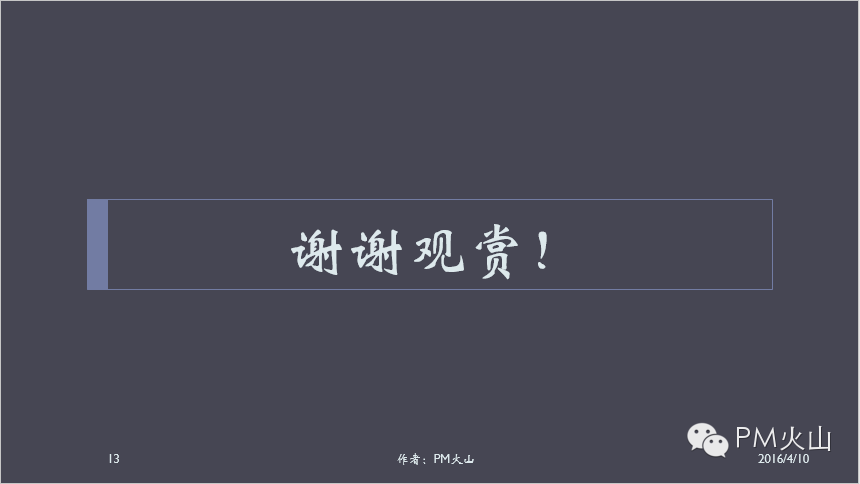 产品设计-登录注册-流程图绘制实战案例 - 图13