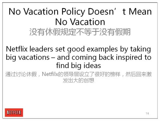 Netflix-企业文化 - 图76