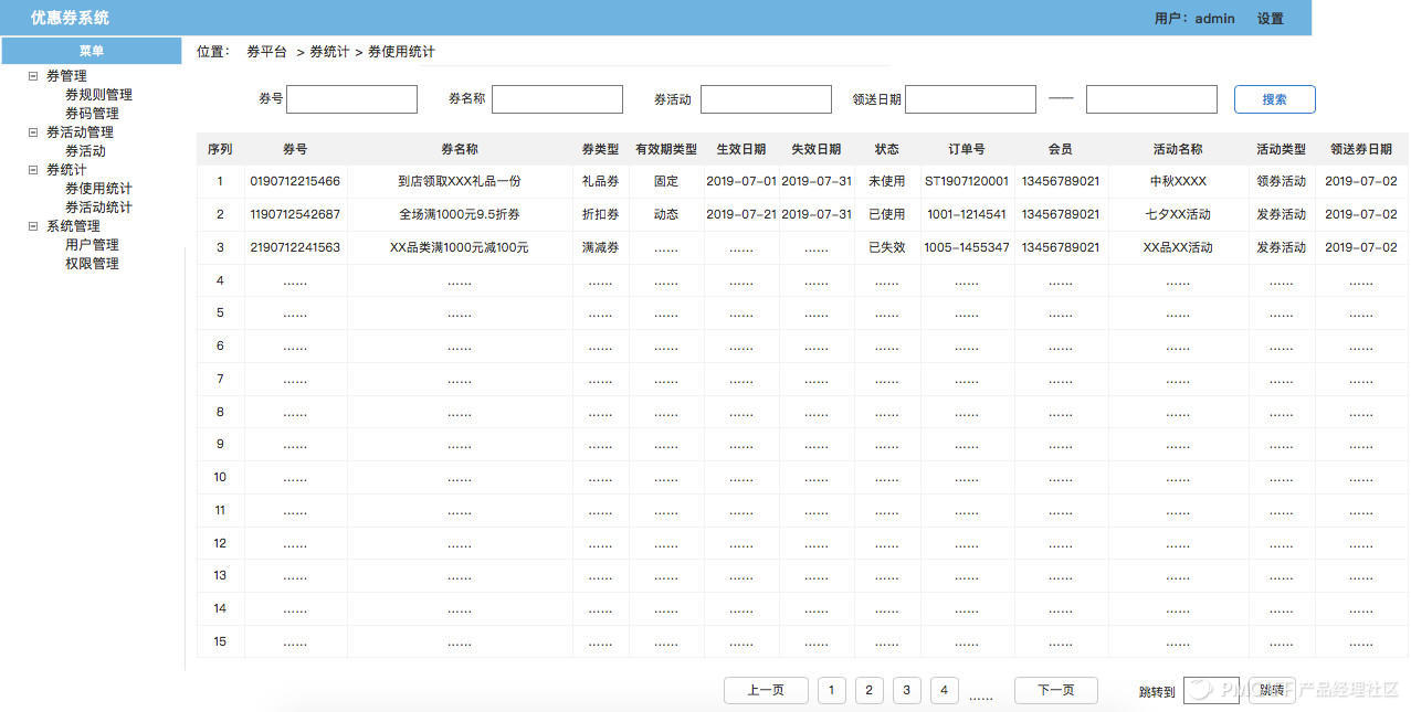 优惠券设计 - 图27