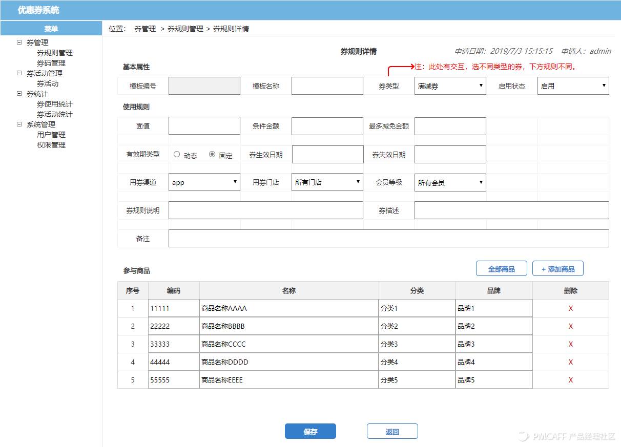 优惠券设计 - 图17