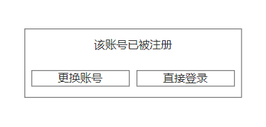 产品设计-登录注册-注册APP框架之三注册页面 - 图4