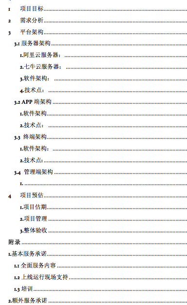 知识点-项目管理-经历8个阶段，实现产品落地 - 图18