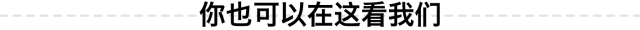 快手-中国乡村互联网生态调查：除了快手，想象不到的可能更多 - 图13