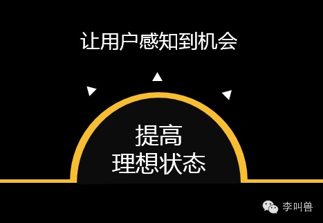 【李叫兽】-文案-解冻文案：不要让用户关注你的产品，先让他们关注自己 - 图17