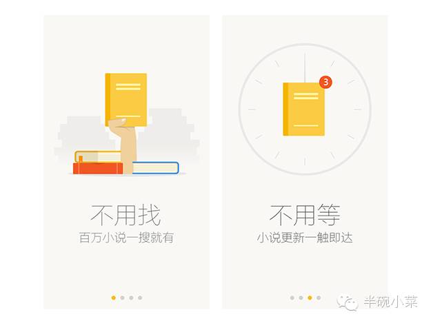 产品设计-APP引导页分类 - 图7