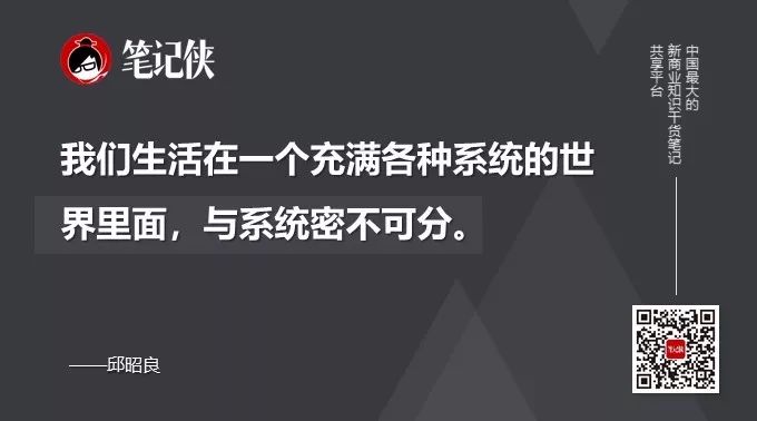 思维-系统思考-不会系统思考的人，不是原地踏步就是不断倒退 - 图1