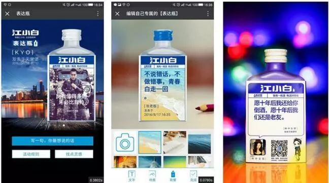 案例-江小白-你知道江小白，却不知道它为什么能火？ - 图9