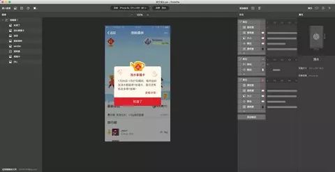 UX-APP 动效设计必备知识 - 图29