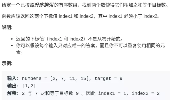 [链表] 双指针问题 - 图1