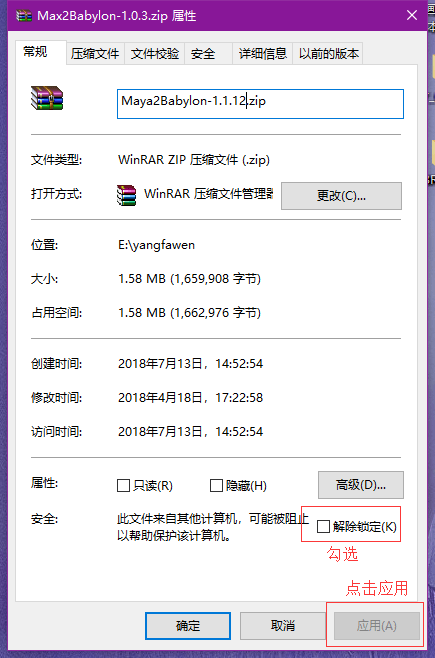 常见建模软件导出glTF - 图16