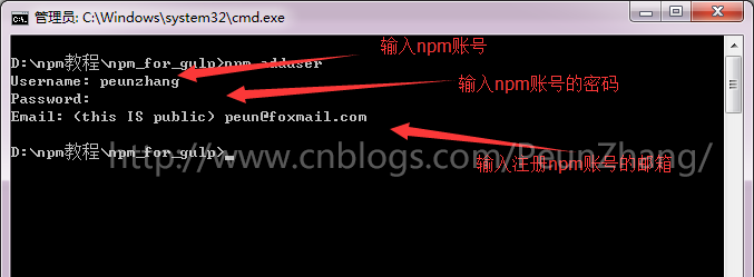 npm配置 - 图7