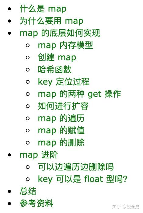 深度解密Go语言之 map - 知乎 - 图1
