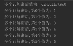 Hashids的使用_Aaron_Run的博客-CSDN博客_hashids - 图3