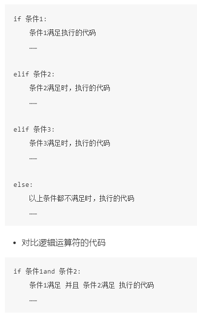 Python_Day2 - 图1