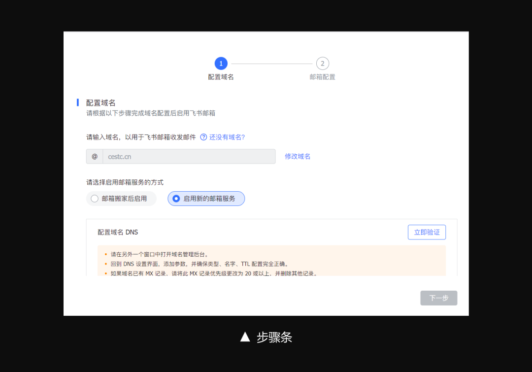6个降低B端产品的「认知负荷」的方法 - 图4