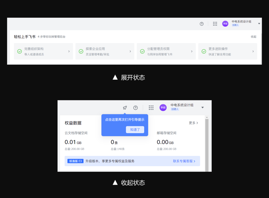 6个降低B端产品的「认知负荷」的方法 - 图3