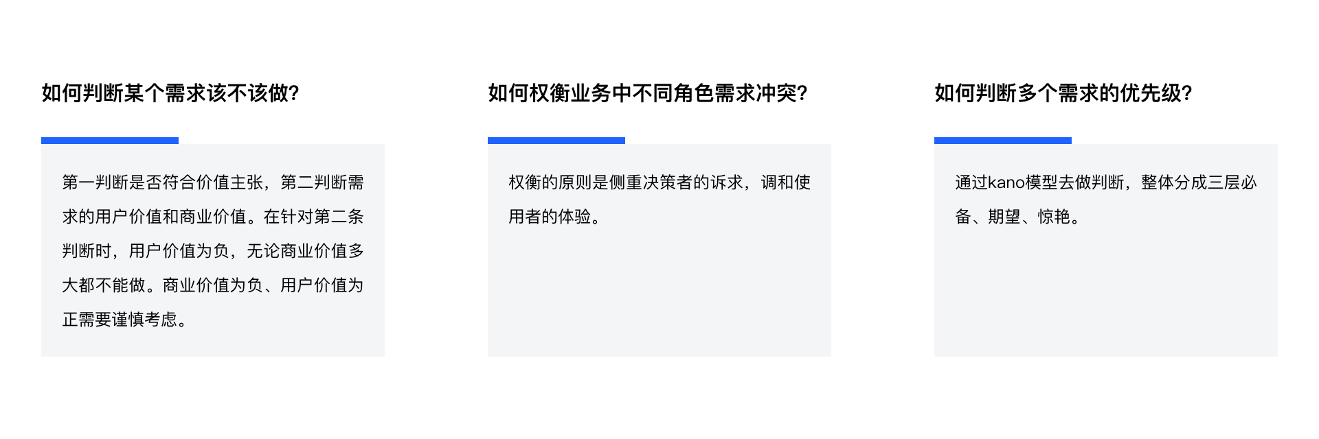 SaaS产品设计方法论 - 图9