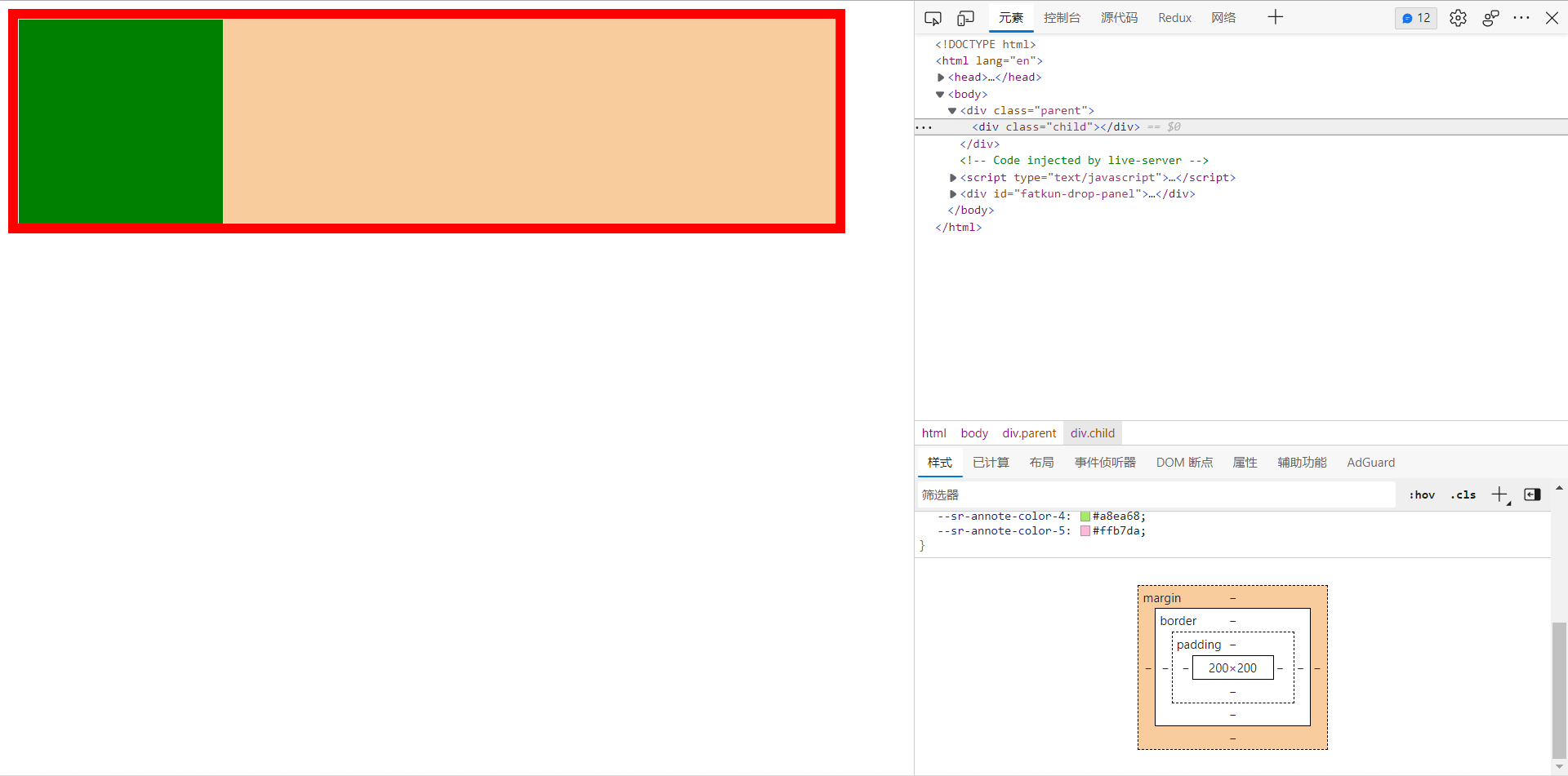 CSS3_盒模型_内联扩展_1650776604000.png