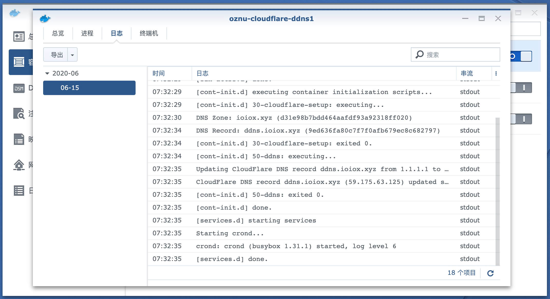 利用 Docker 部署配置 Cloudflare DDNS 动态域名解析 - 图10