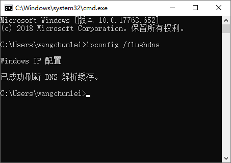 Windows 更新 DNS 缓存 - 图2