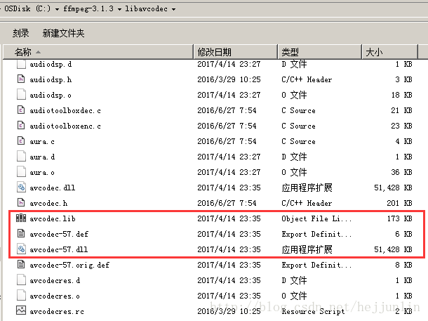 Windows下编译FFmpeg - 图14