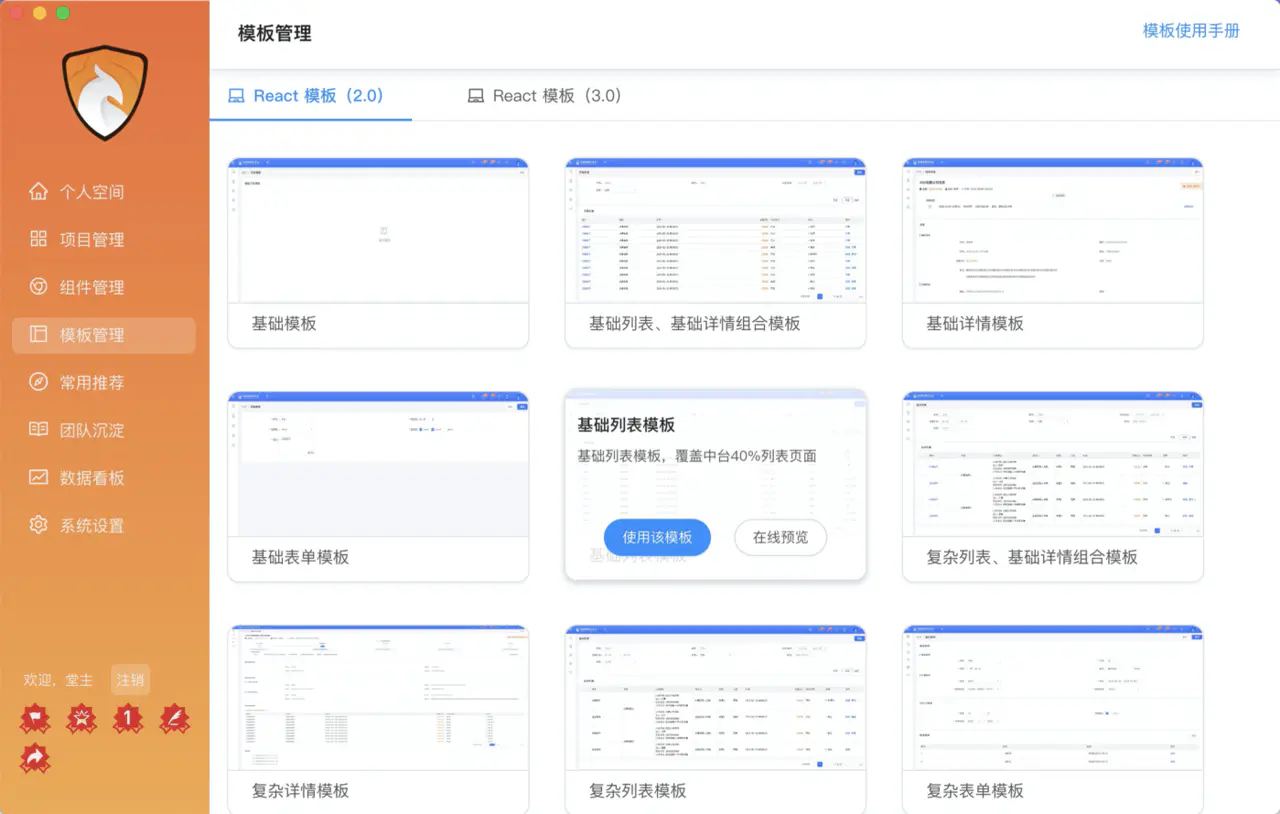 【20200607】如何推动前端团队的基础设施建设 - 图17