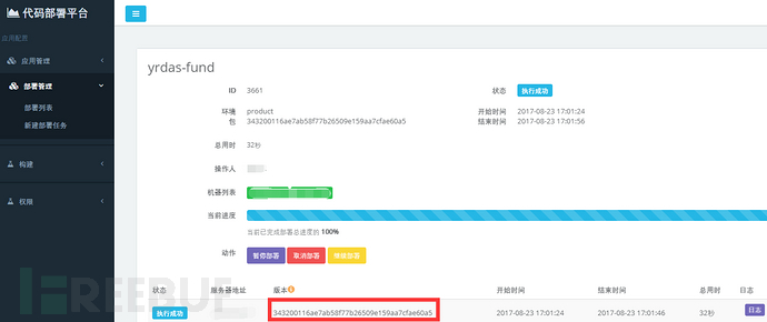 【20180728】DevSecOps的一些思考 - 图15