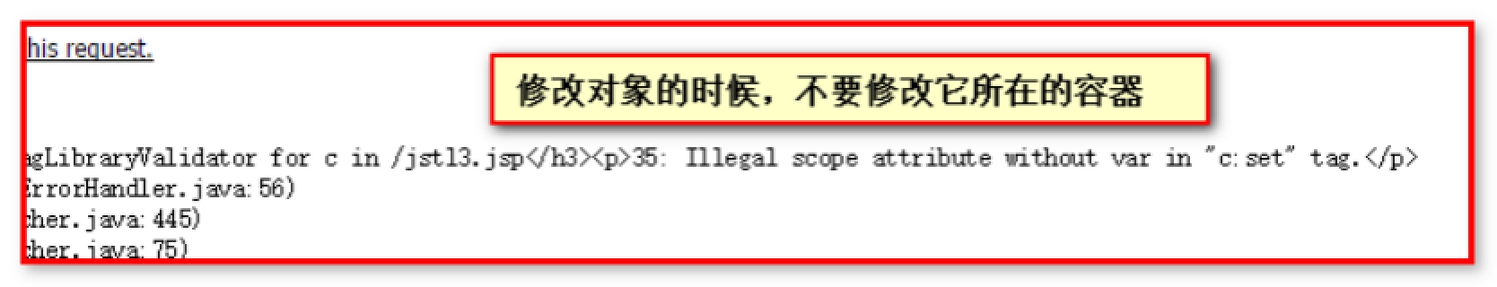 5.JSP高级 - 图20