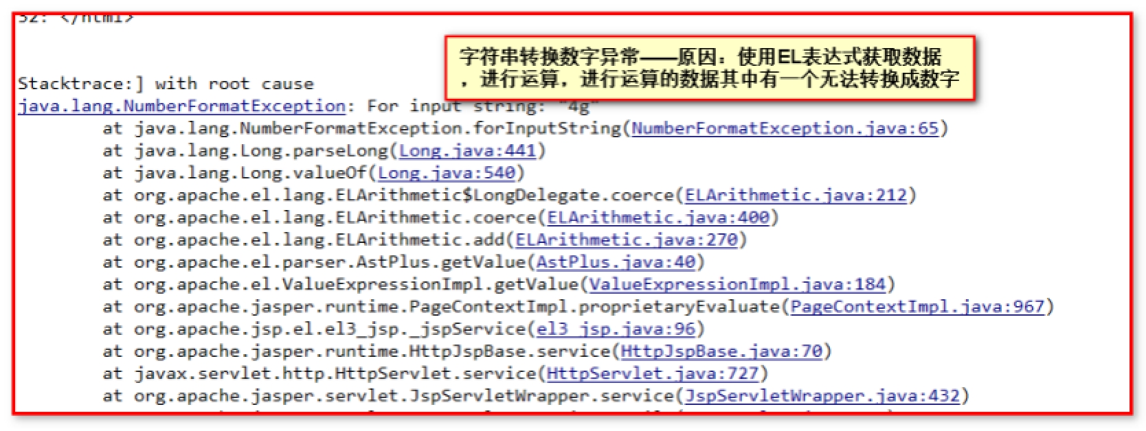 5.JSP高级 - 图7