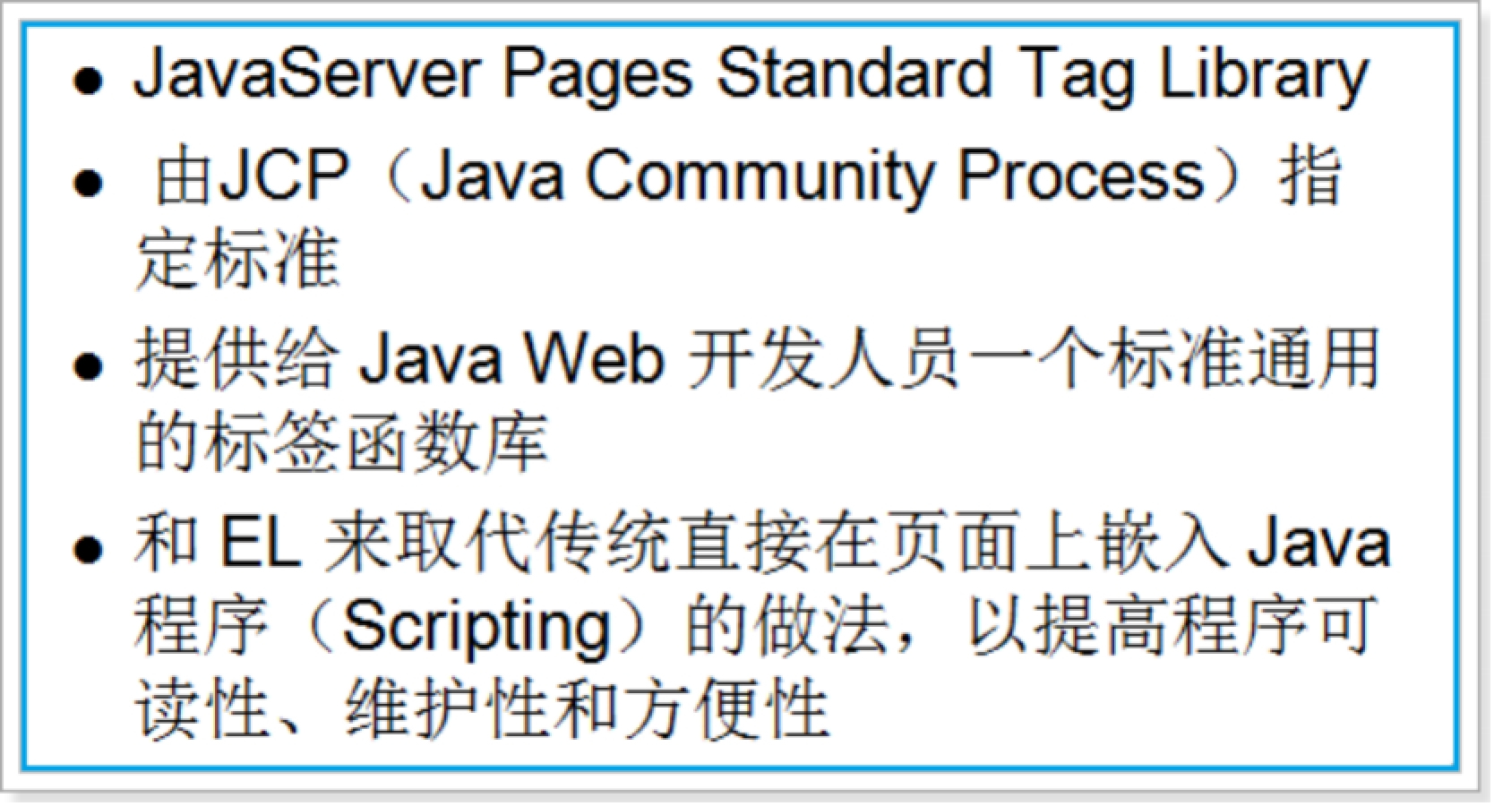 5.JSP高级 - 图12