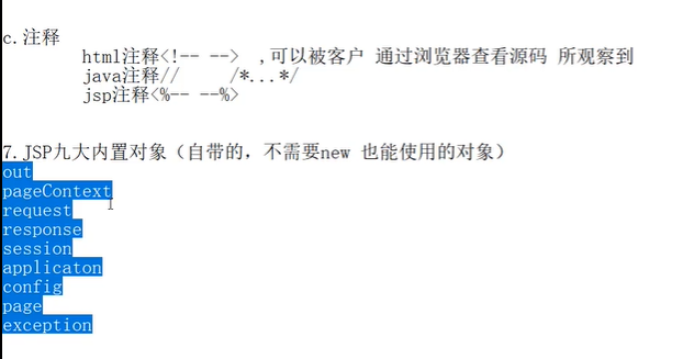 3.JSP快速入门 - 图6