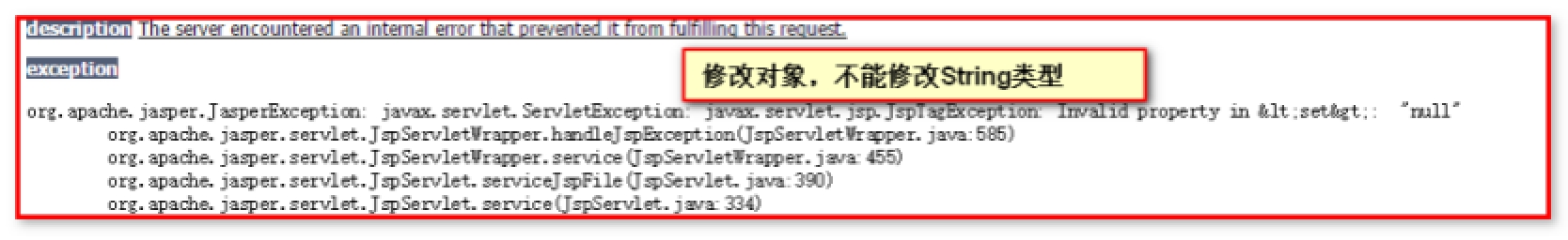 5.JSP高级 - 图21