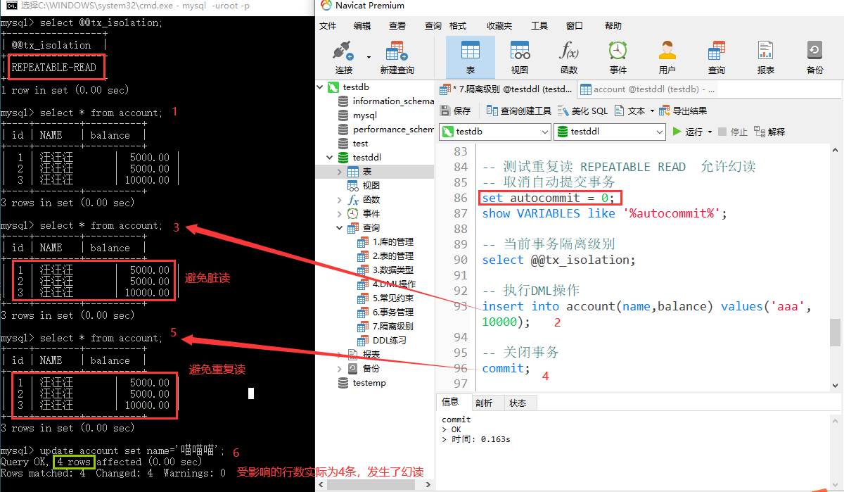 TCL事务控制语句 - 图5