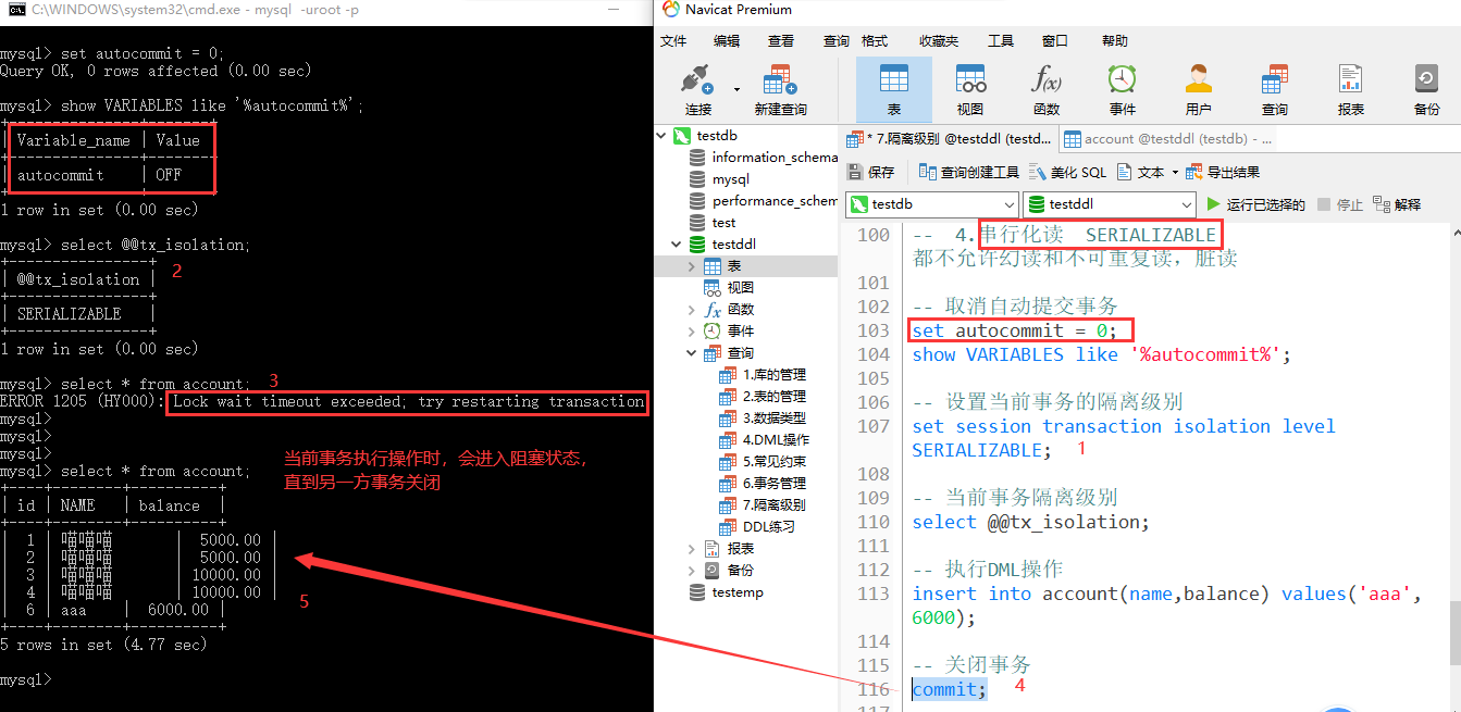 TCL事务控制语句 - 图6