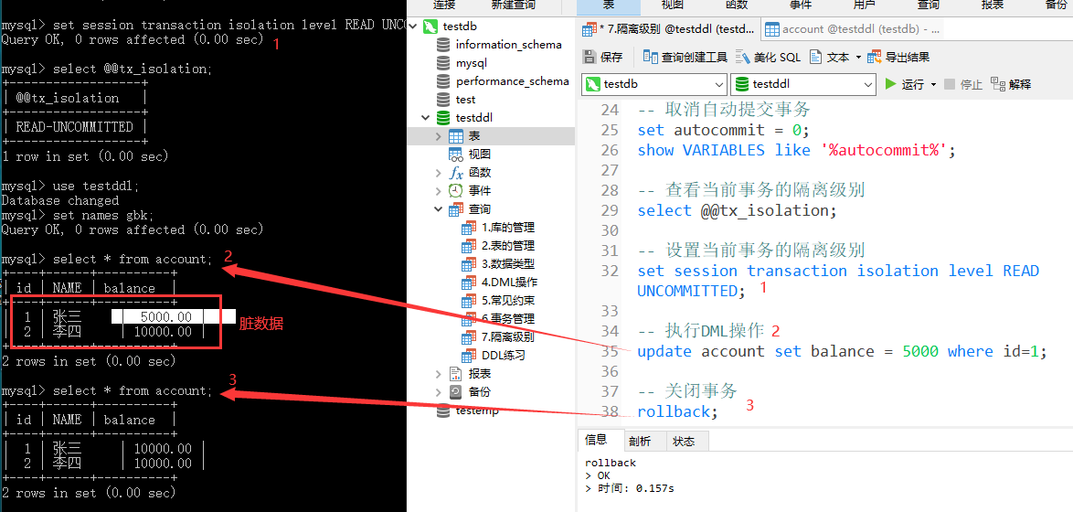 TCL事务控制语句 - 图2