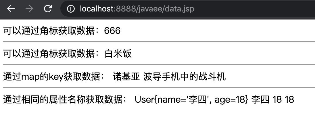 5.JSP高级 - 图3