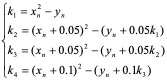 第九章  常微分方程的数值解法 - 图83