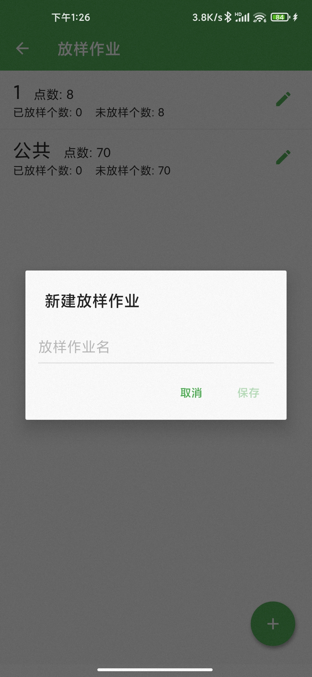 Screenshot_2021-11-29-13-26-03-805_cn.liuyanbing..jpg