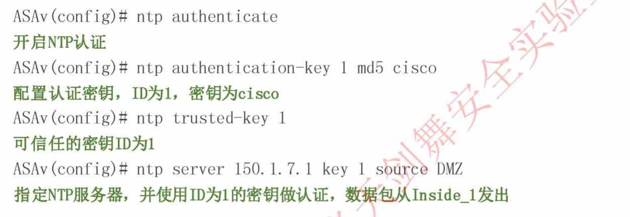 管理 ASA - 图10