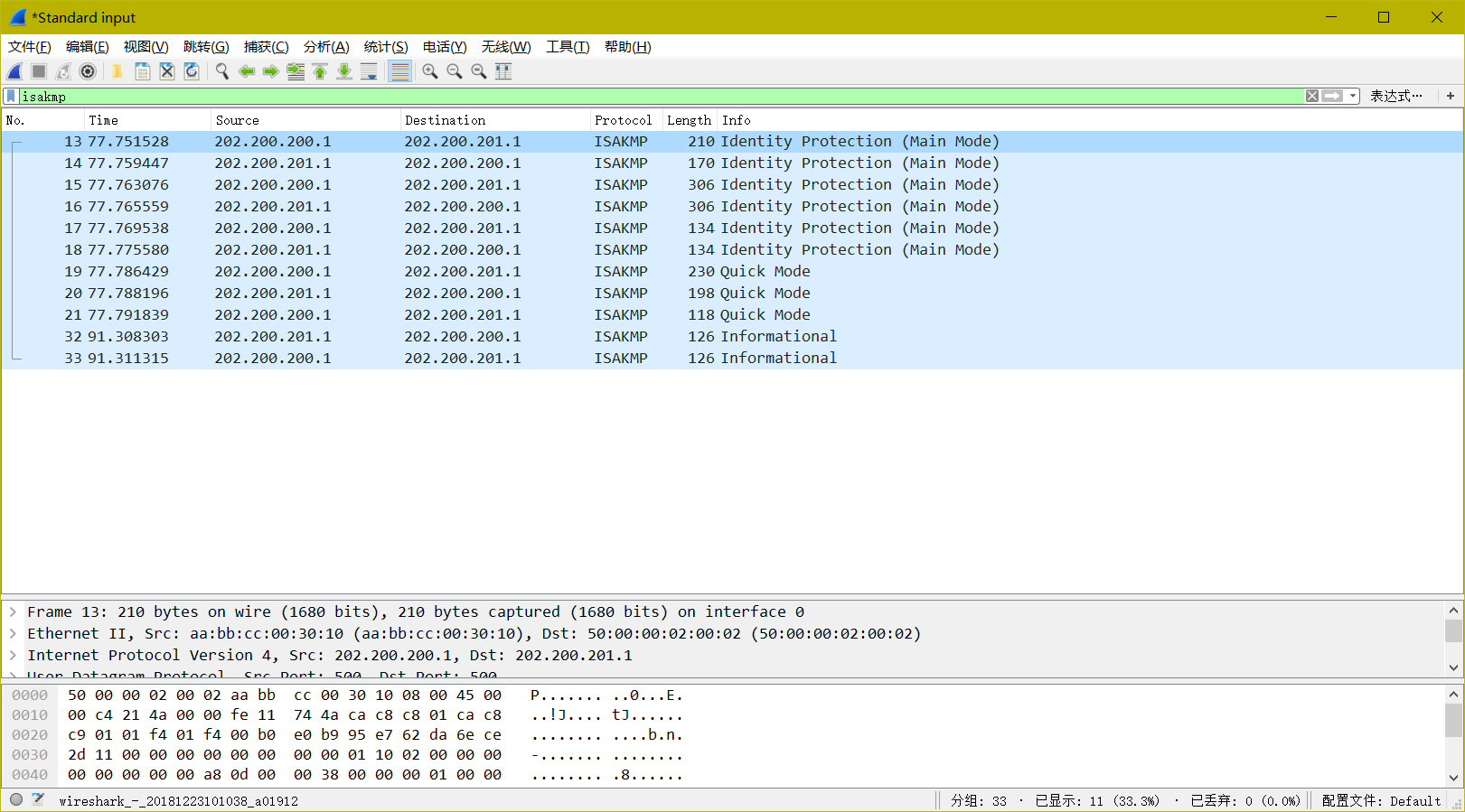 IPSec - 图16